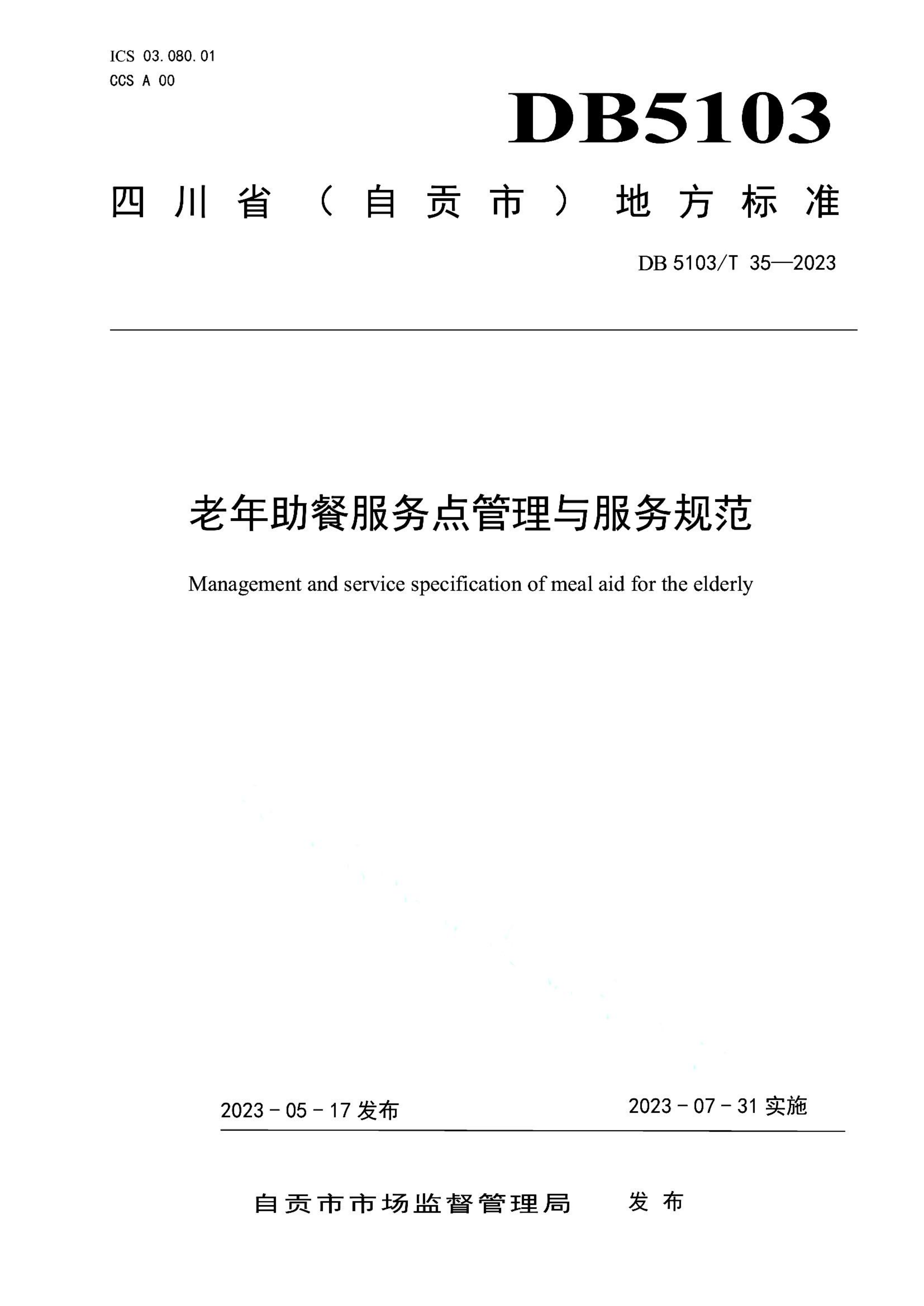 资源详情图